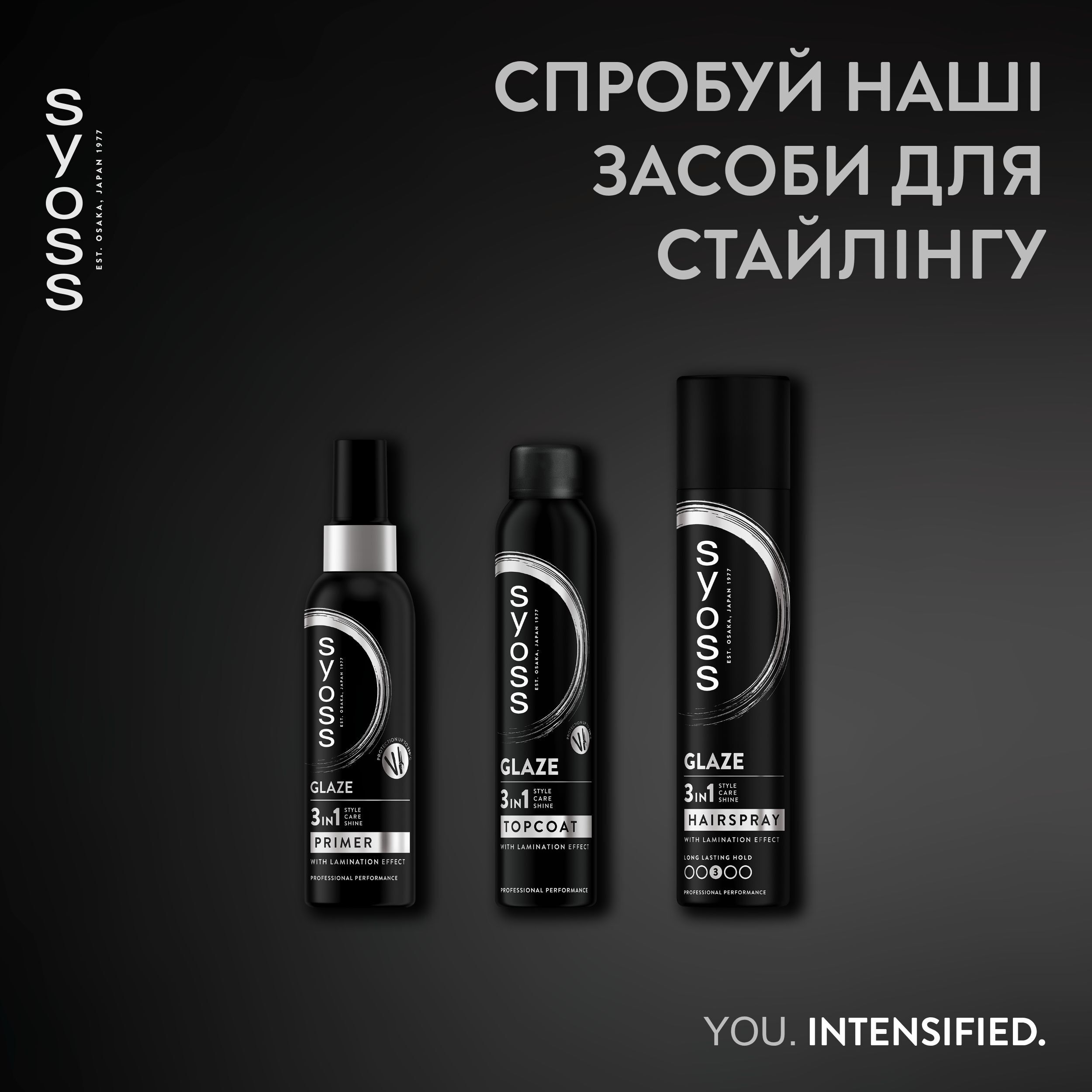 Лак для волосся Syoss Intense Glaze 3в1 300 мл фото