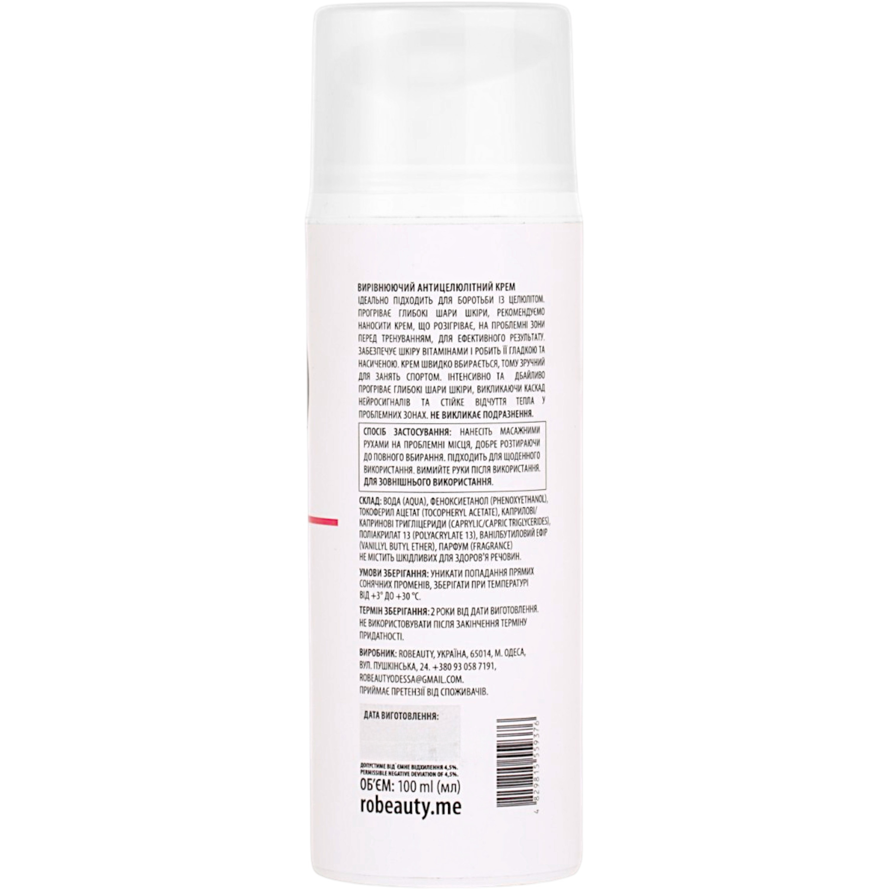 Крем для тіла RoBeauty гарячий medium 100 мл фото2