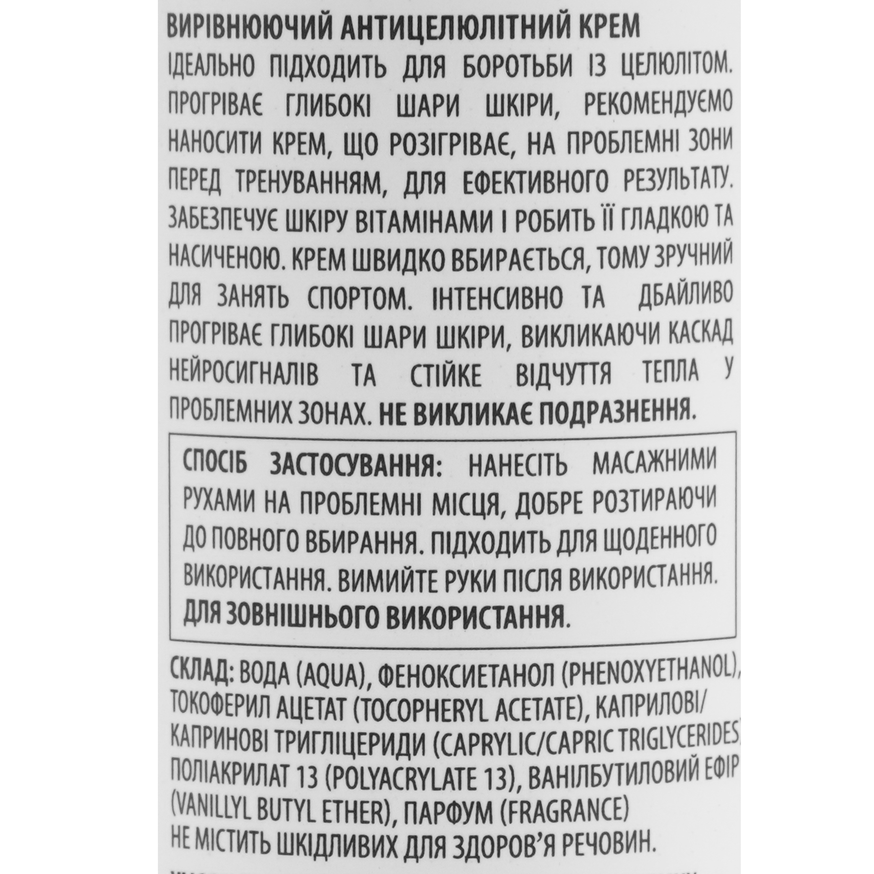Крем для тіла RoBeauty гарячий medium 100 мл фото4