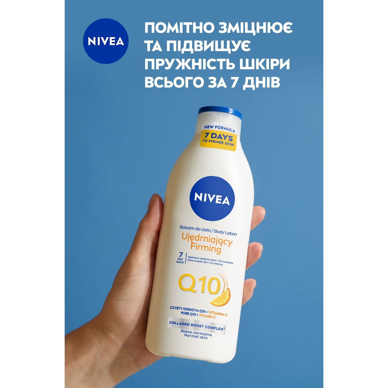 Лосьйон для тіла NIVEA Q10 з Вітаміном С 400 мл фото4