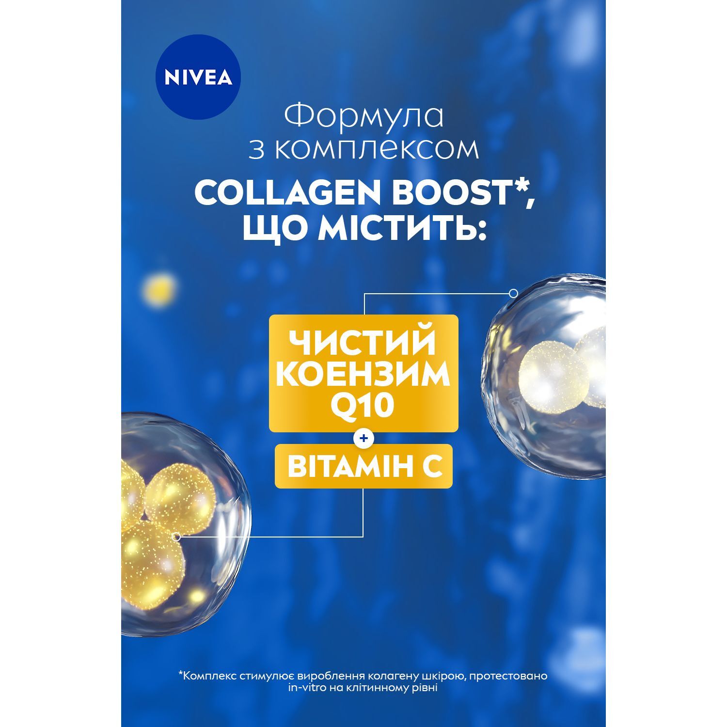 Лосьйон для тіла NIVEA Q10 з Вітаміном С 400 мл фото6