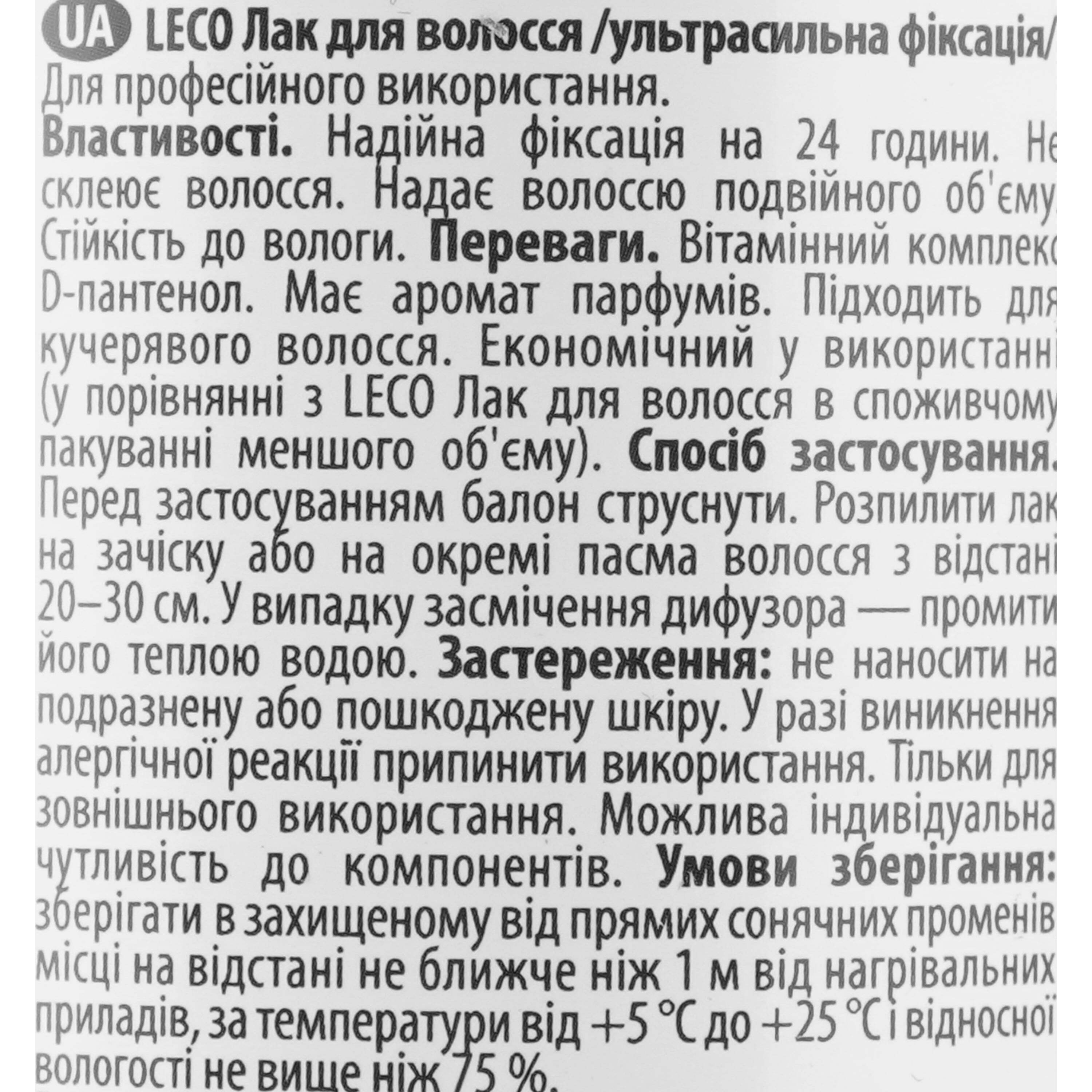 Лак для волос Leco Ультрасильная фиксация 750 мл фото4