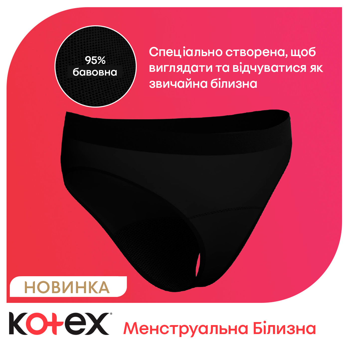 Менструальна білизна Kotex розмір L, 1 шт. фото5