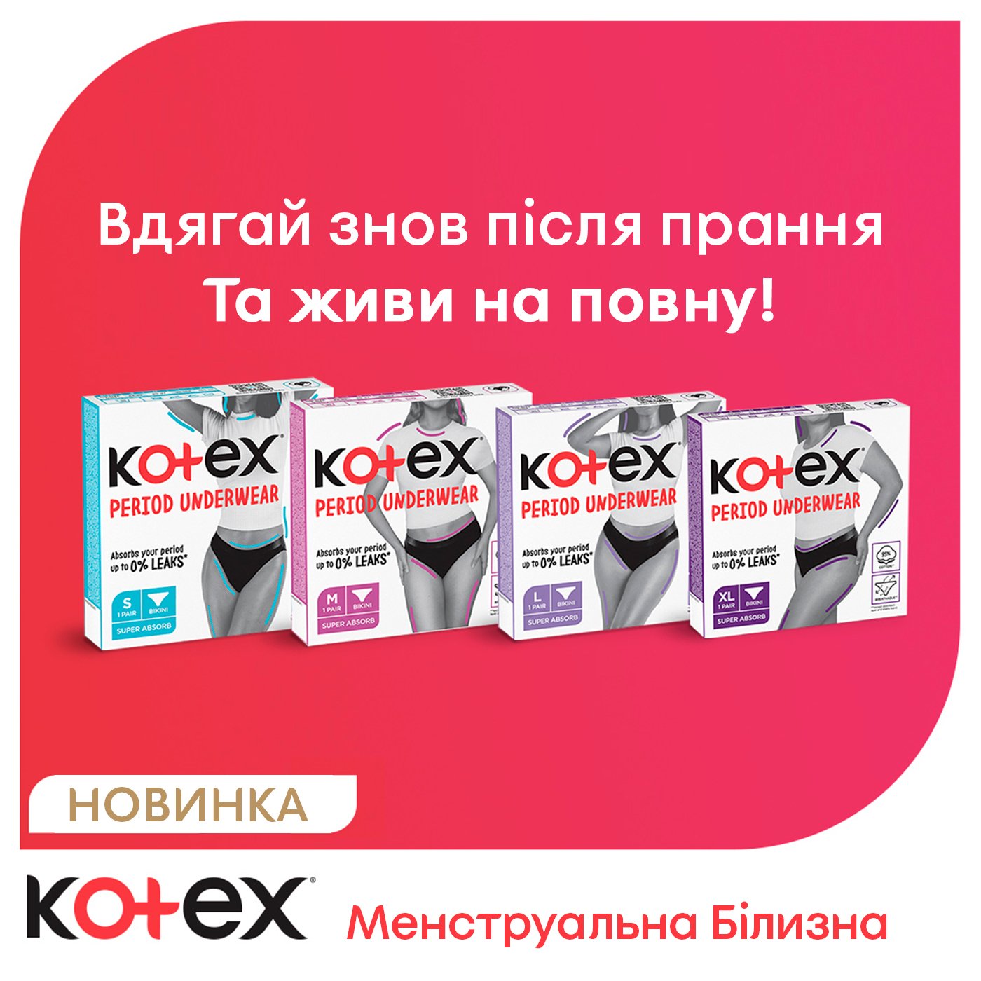 Менструальна білизна Kotex розмір L, 1 шт. фото8