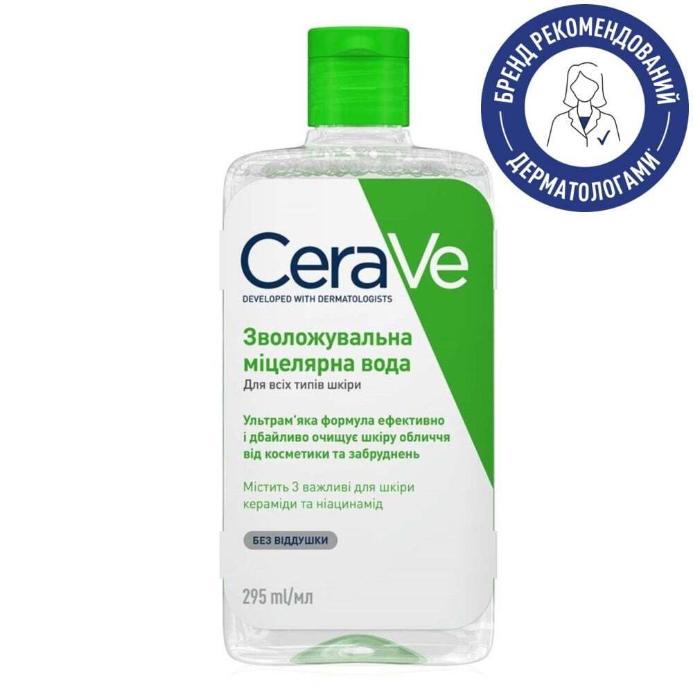 Міцелярна вода CeraVe для всіх типів шкіри 295 мл (MB094720) фото
