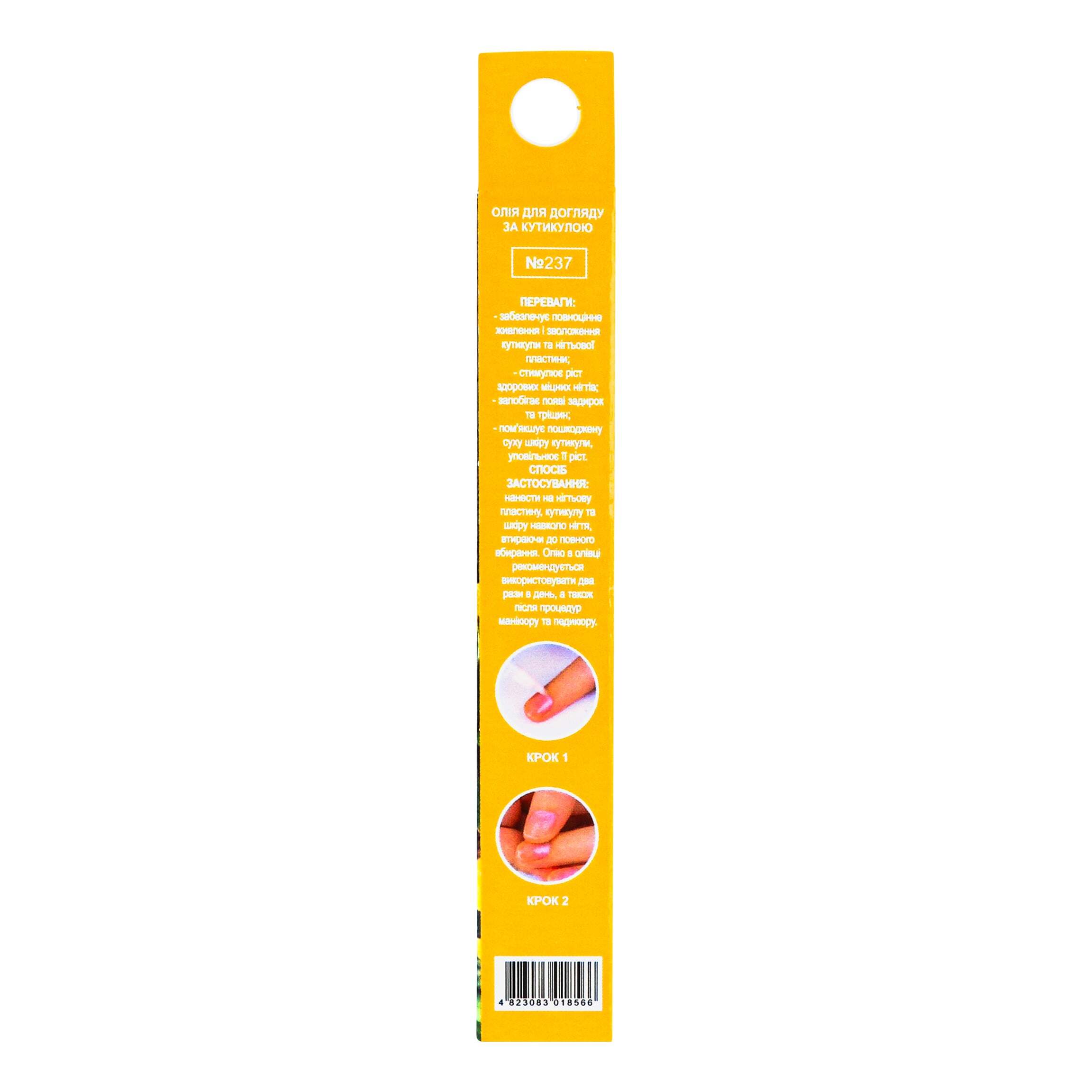 Олія Colour Intense Cuticle Revitalizer Oil Pineapple відновлювальна 2.5 мл фото5