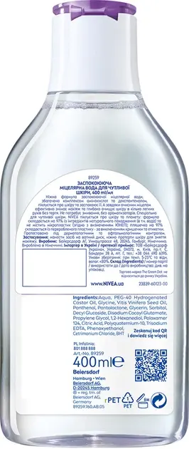 Міцелярна вода NIVEA заспокійлива для чутливої шкіри 400 мл фото2