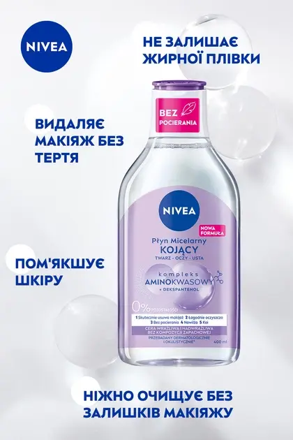 Міцелярна вода NIVEA заспокійлива для чутливої шкіри 400 мл фото4