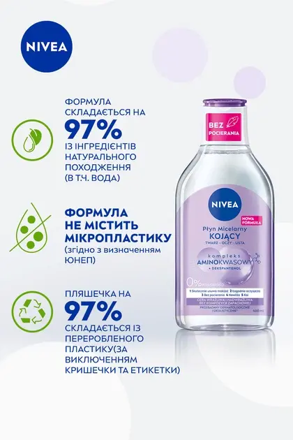 Міцелярна вода NIVEA заспокійлива для чутливої шкіри 400 мл фото5