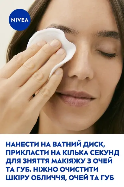 Міцелярна вода NIVEA заспокійлива для чутливої шкіри 400 мл фото7