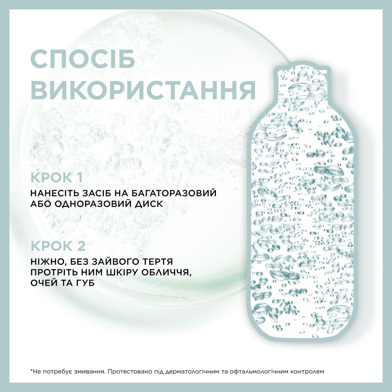 Мицеллярная вода Garnier Skin Naturals с витамином С для тусклой кожи 400 мл фото4
