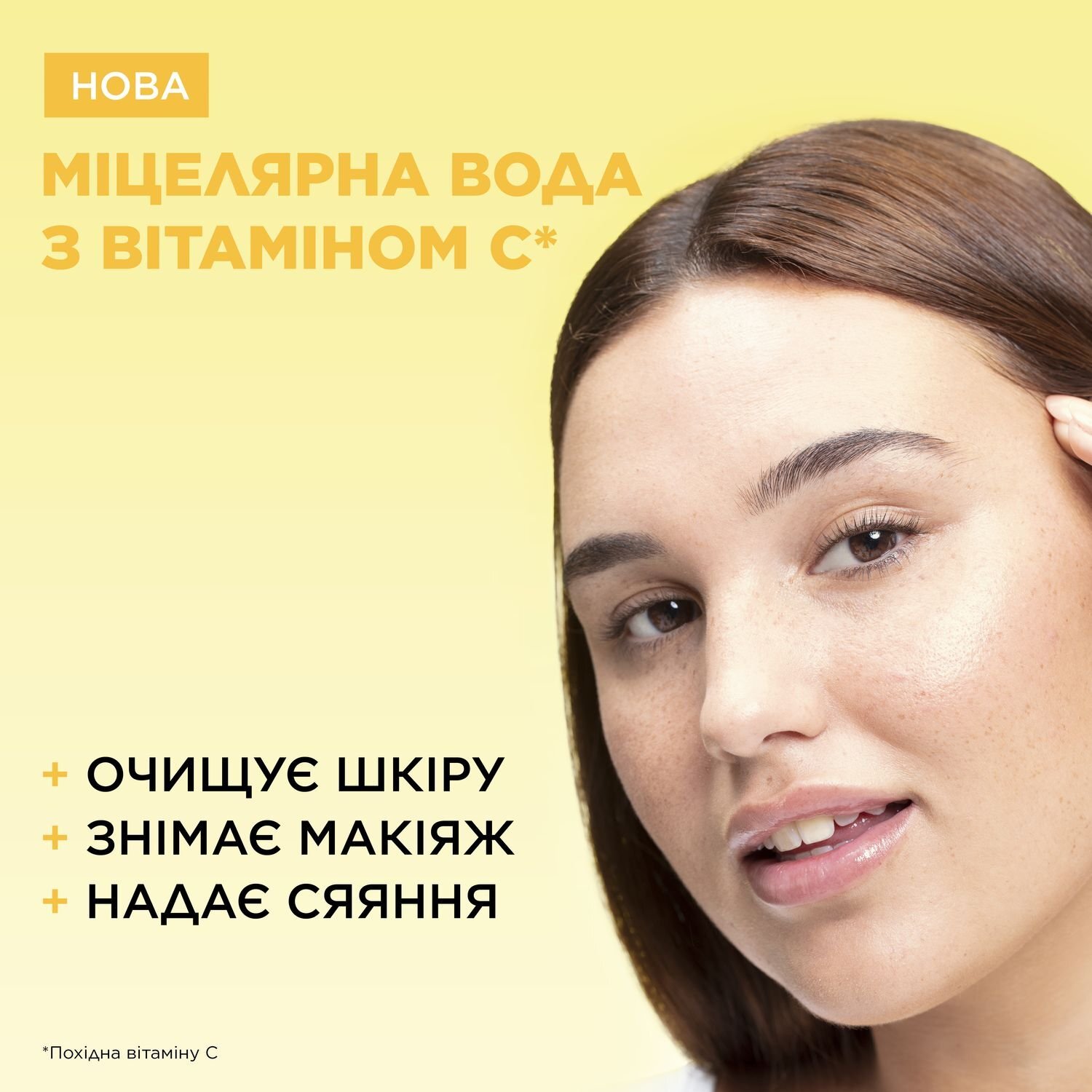Мицеллярная вода Garnier Skin Naturals с витамином С для тусклой кожи 400 мл фото6