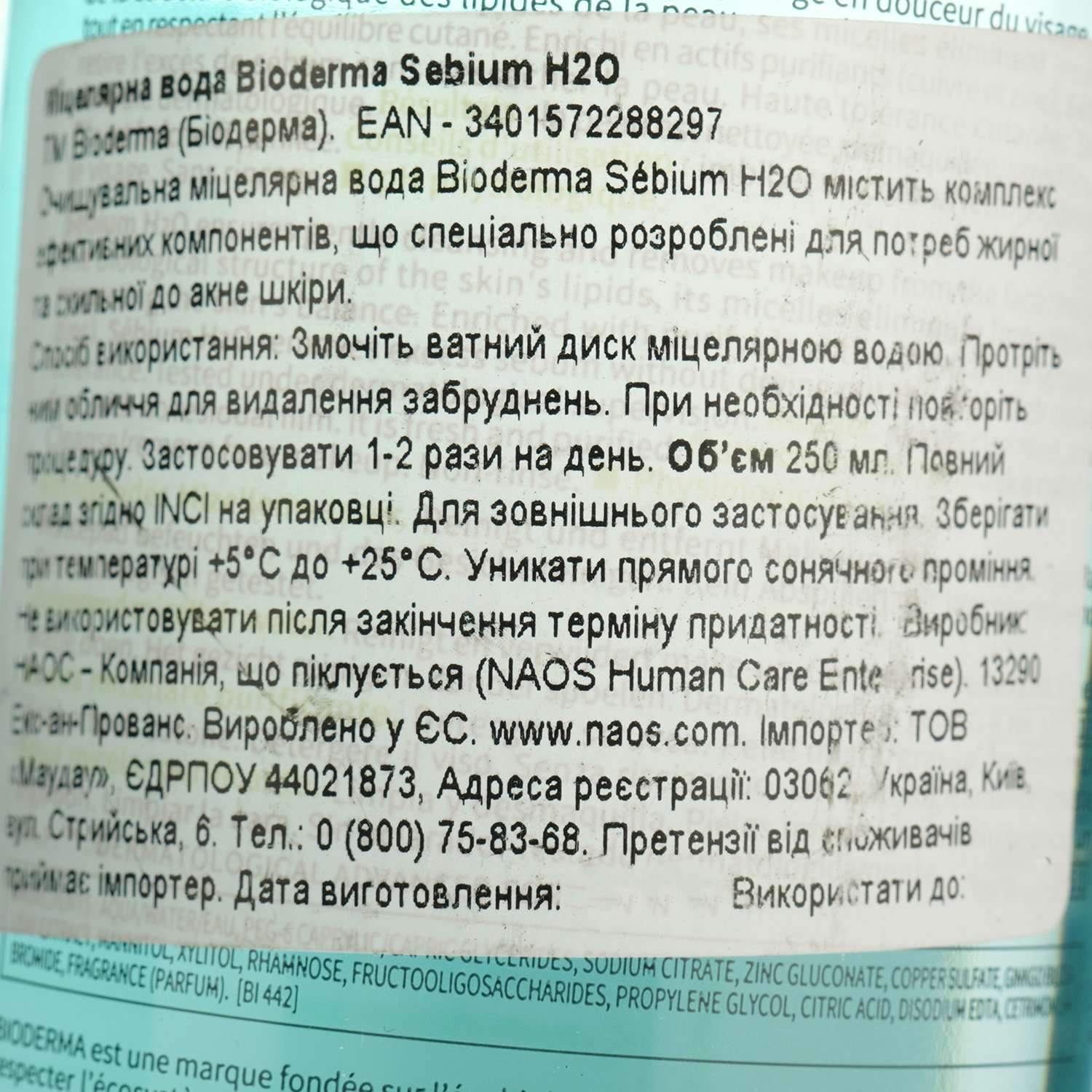 Мицеллярный лосьон Bioderma Sebium H2O 250 мл фото4