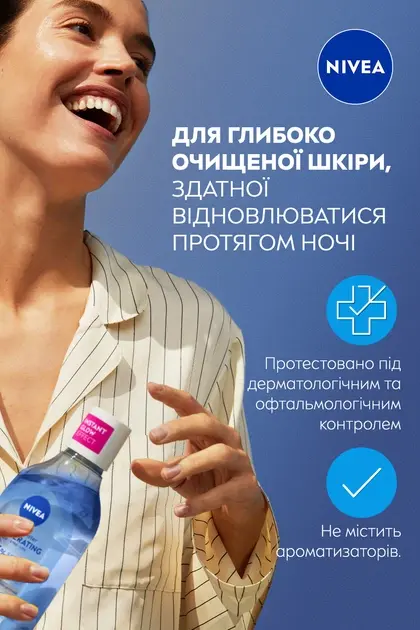 Міцелярна вода NIVEA відновлювальна 400 мл (98718) фото7