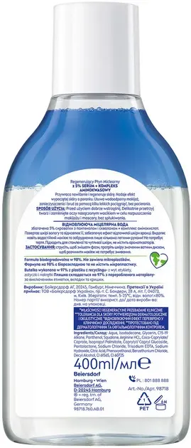 Міцелярна вода NIVEA відновлювальна 400 мл (98718) фото2