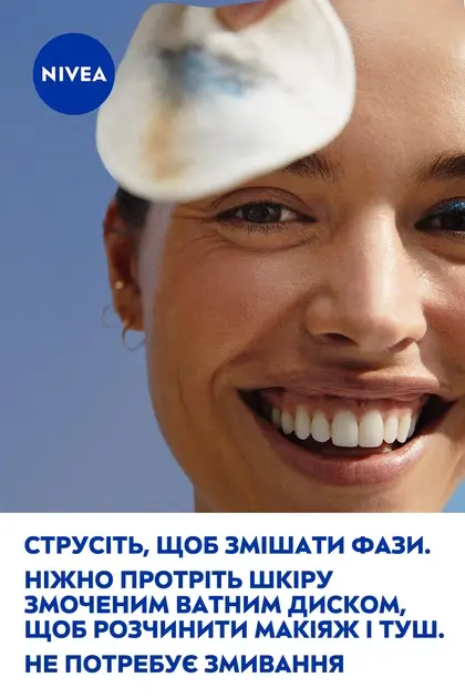 Міцелярна вода NIVEA відновлювальна 400 мл (98718) фото8