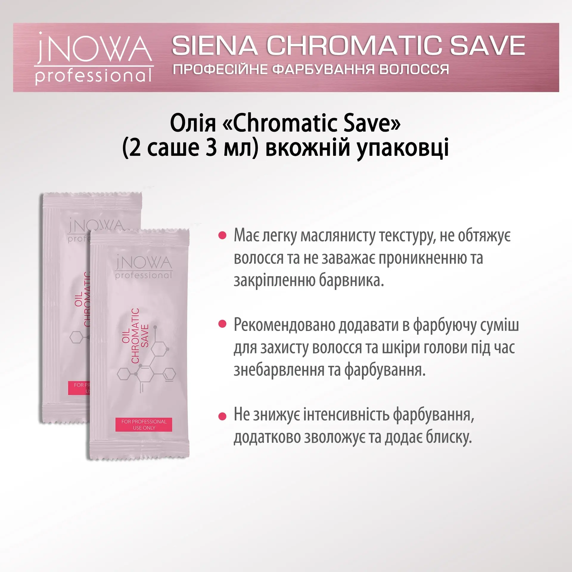 Професійна крем-фарба jNOWA Professional Chromatic Save Siena, відтінок 10/3, 90 мл фото