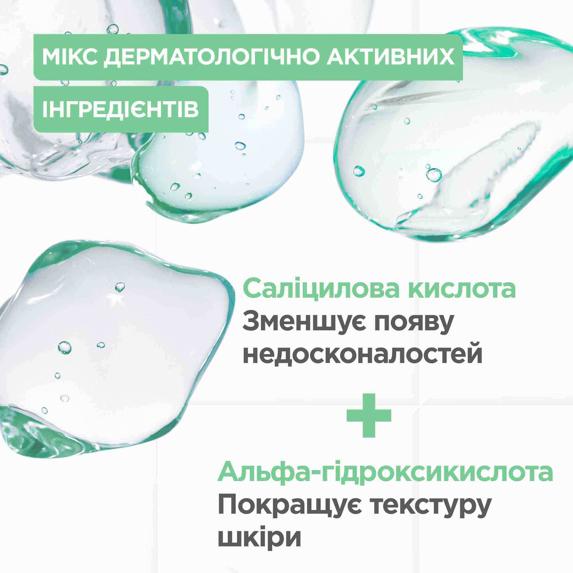 Матувальний гель для обличчя Mixa проти недоліків шкіри 50 мл фото