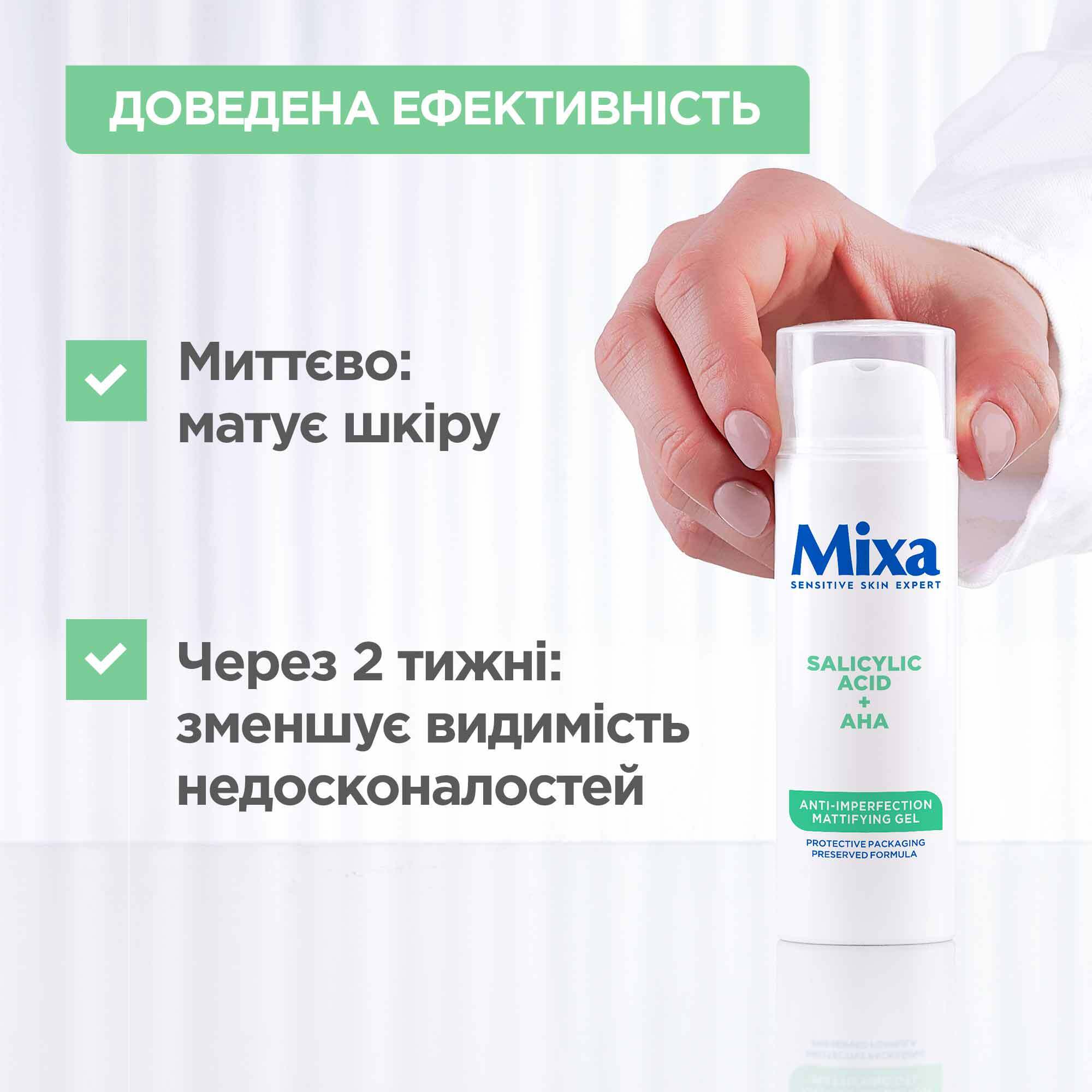 Матувальний гель для обличчя Mixa проти недоліків шкіри 50 мл фото
