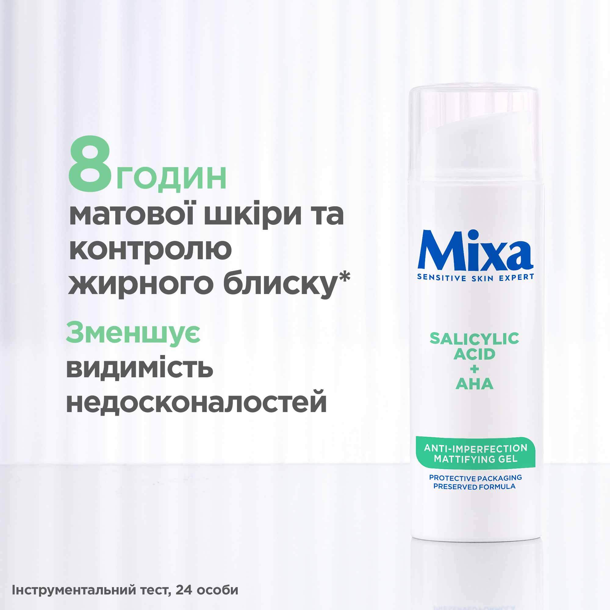 Матувальний гель для обличчя Mixa проти недоліків шкіри 50 мл фото