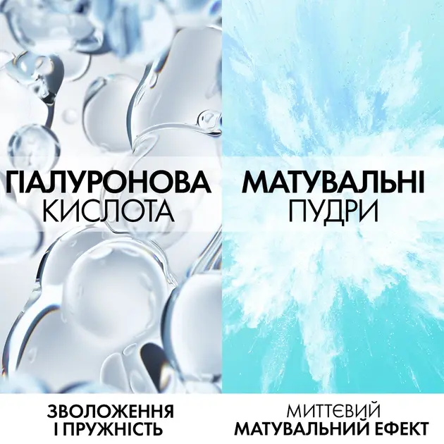 Матировочный гель-сорбет Vichy Mineral 89 48H Moisture Matte Sorbet 50 мл фото3