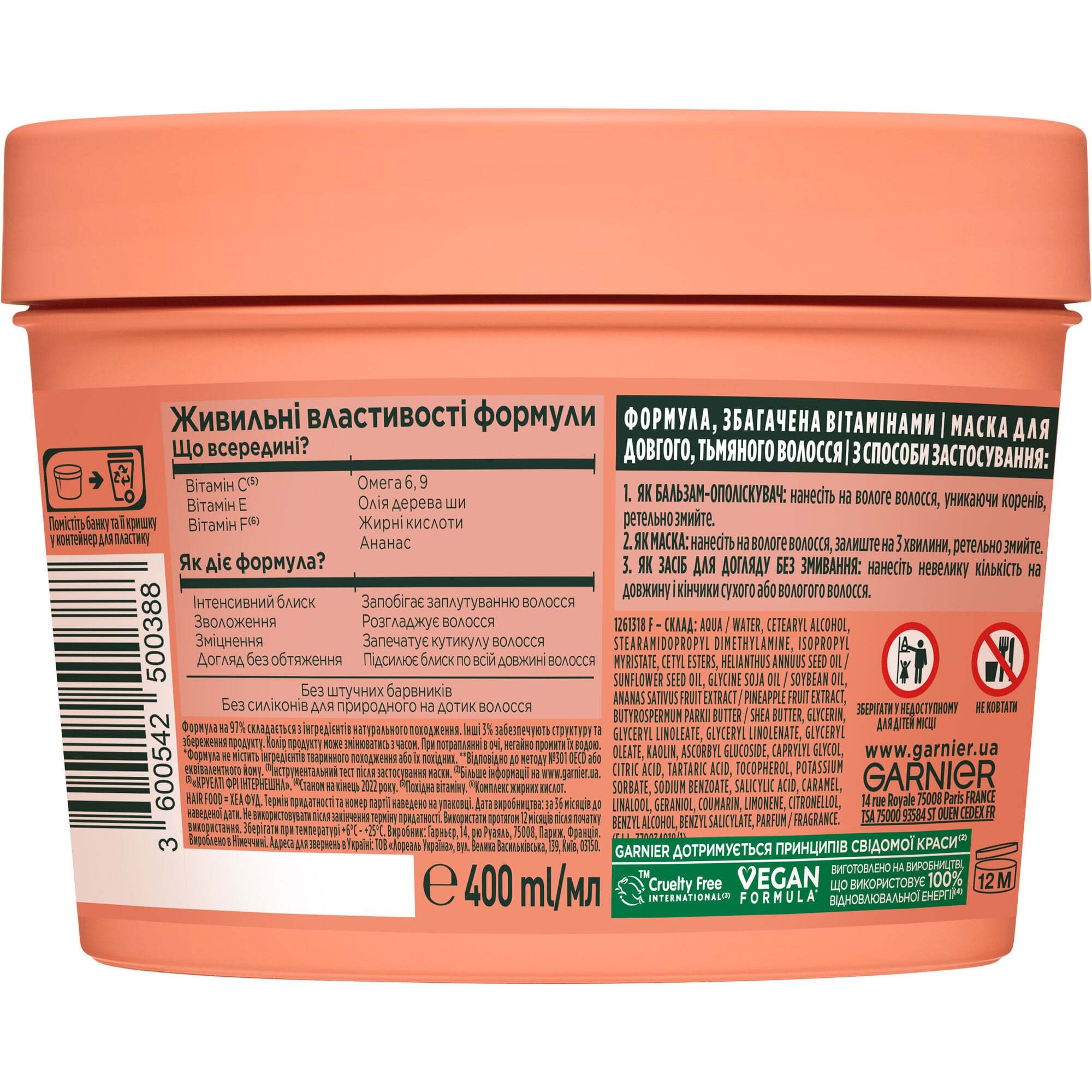 Маска Garnier Fructis Hair Food Pineapple для длинных и тусклых волос 400 мл фото