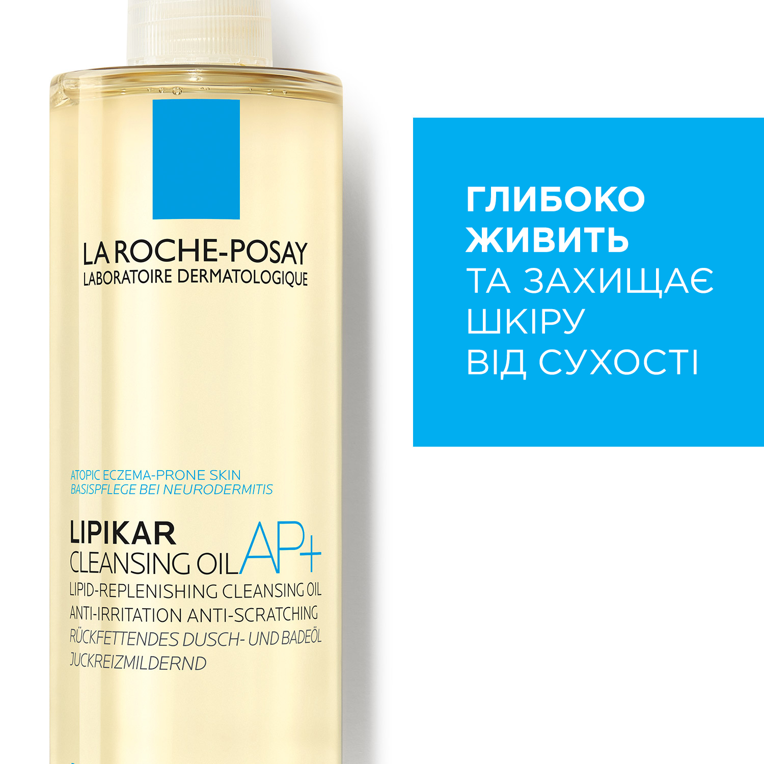 Масло для ванны La Roche-Posay Lipikar Cleansing Oil AP+ 400 мл (MB154100) фото5