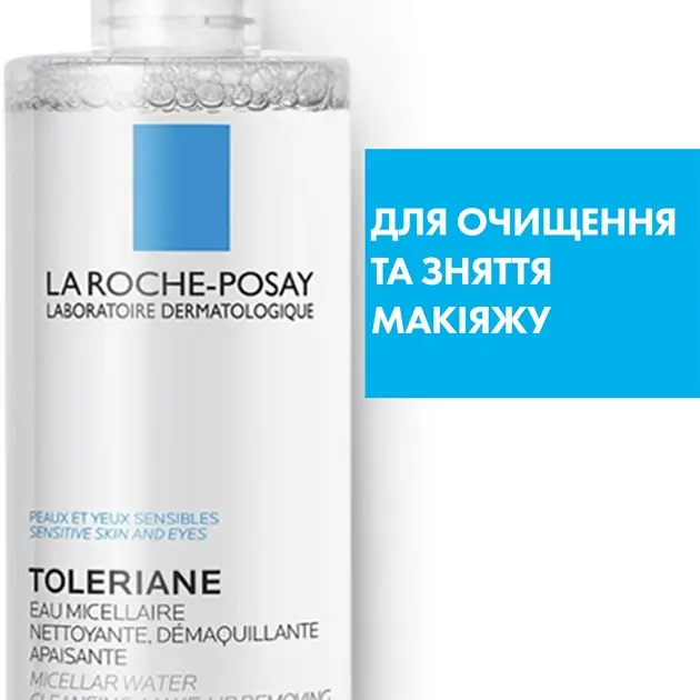 Міцелярний розчин La Roche-Posay для чутливої шкіри 400 мл фото2