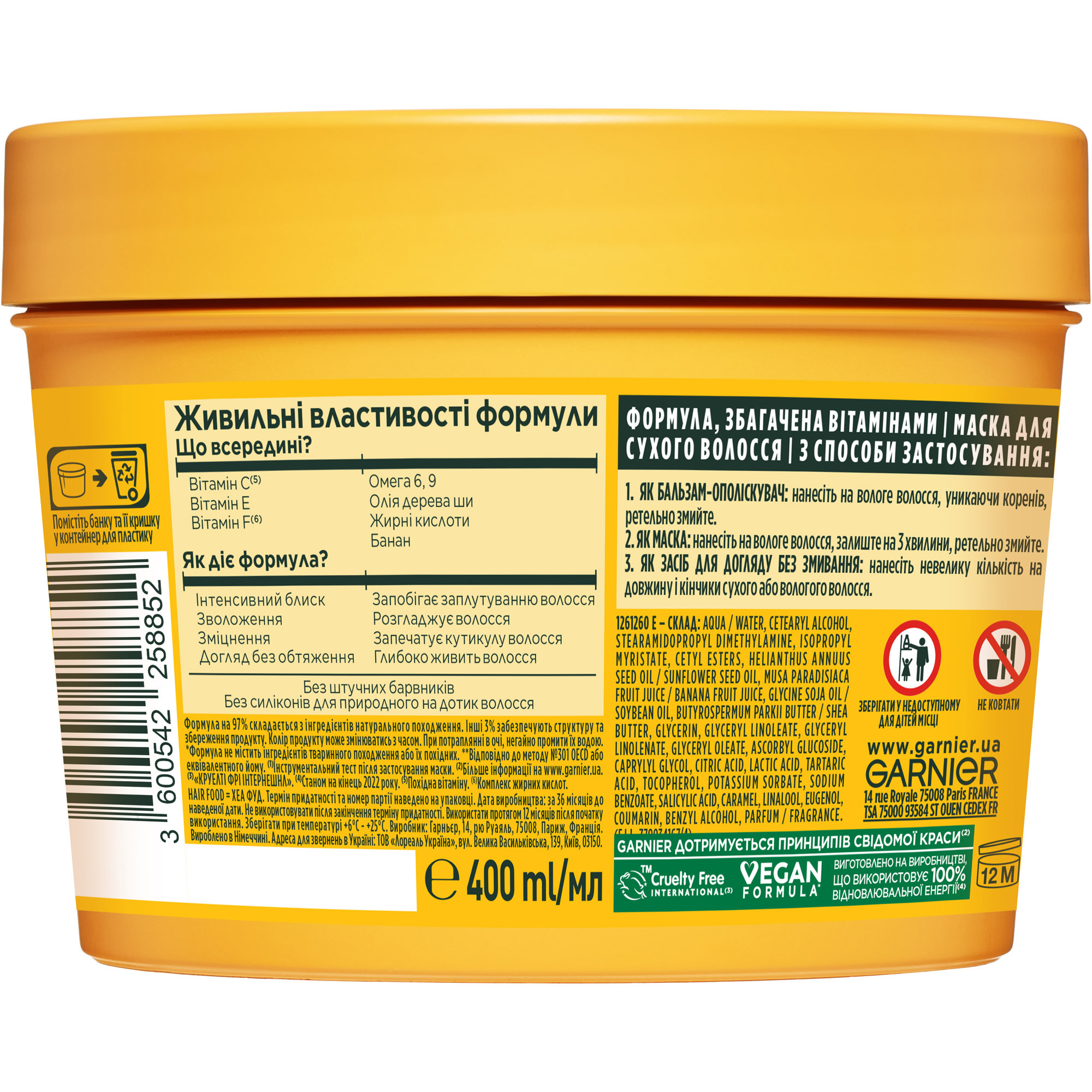 Маска Garnier Fructis Hair Food Banana для очень сухих волос 400 мл фото