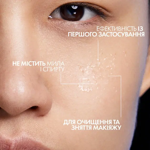 Мицеллярный раствор La Roche-Posay для чувствительной кожи 200 мл фото8