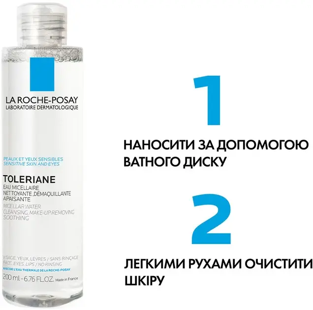Мицеллярный раствор La Roche-Posay для чувствительной кожи 200 мл фото4