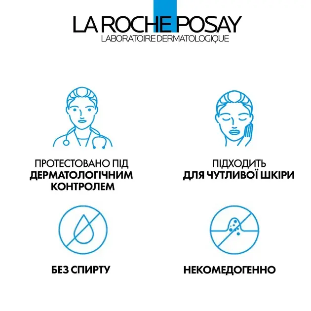 Мицеллярный раствор La Roche-Posay для чувствительной кожи 200 мл фото10