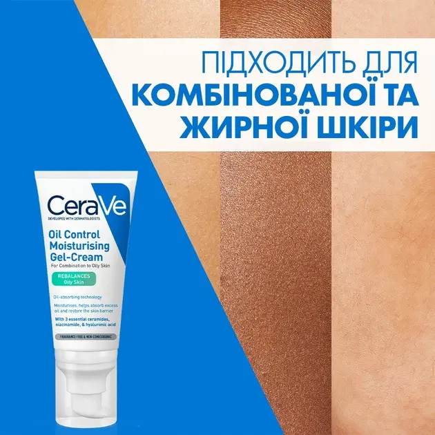 Матирующий увлажняющий крем CeRave для комбинированной и жирной кожи лица 52 мл фото7