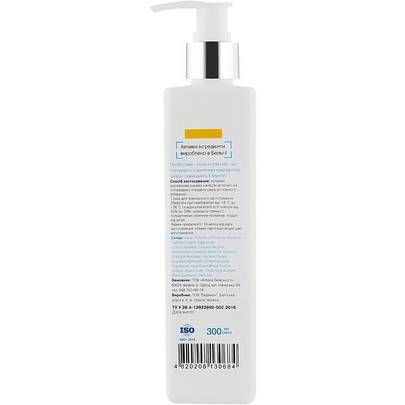 Молочко для тела Probiotic Cosmetics 300 мл фото2