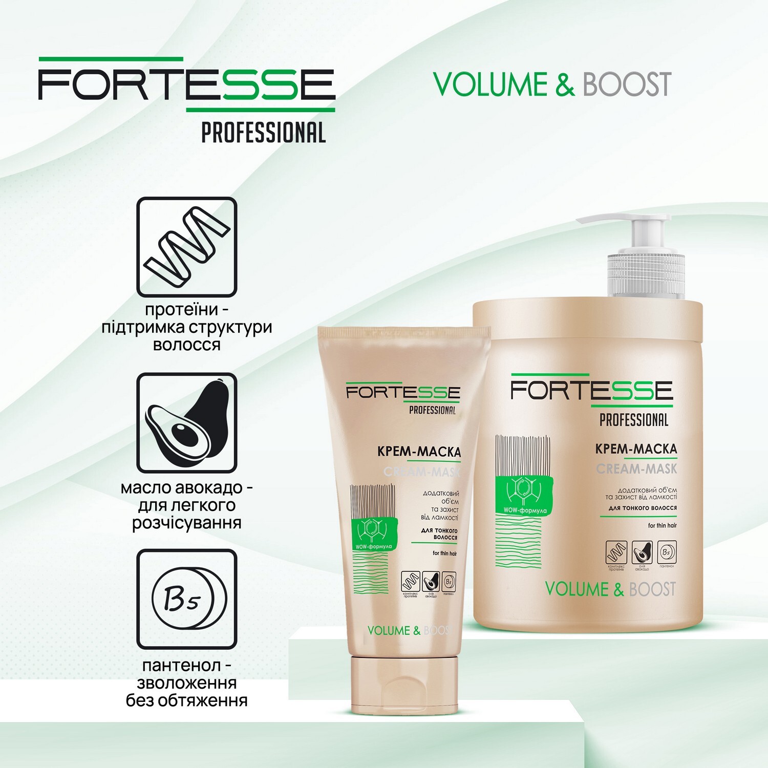 Маска-крем Fortesse Professional Volume &amp; Boost Объем, для тонких волос, 200 мл фото