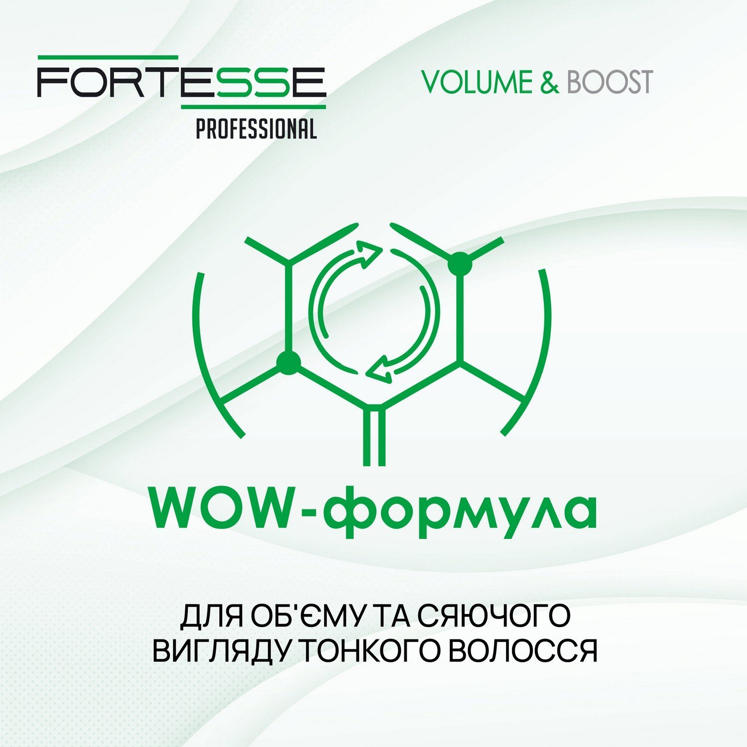 Маска-крем Fortesse Professional Volume &amp; Boost Объем, для тонких волос, 200 мл фото