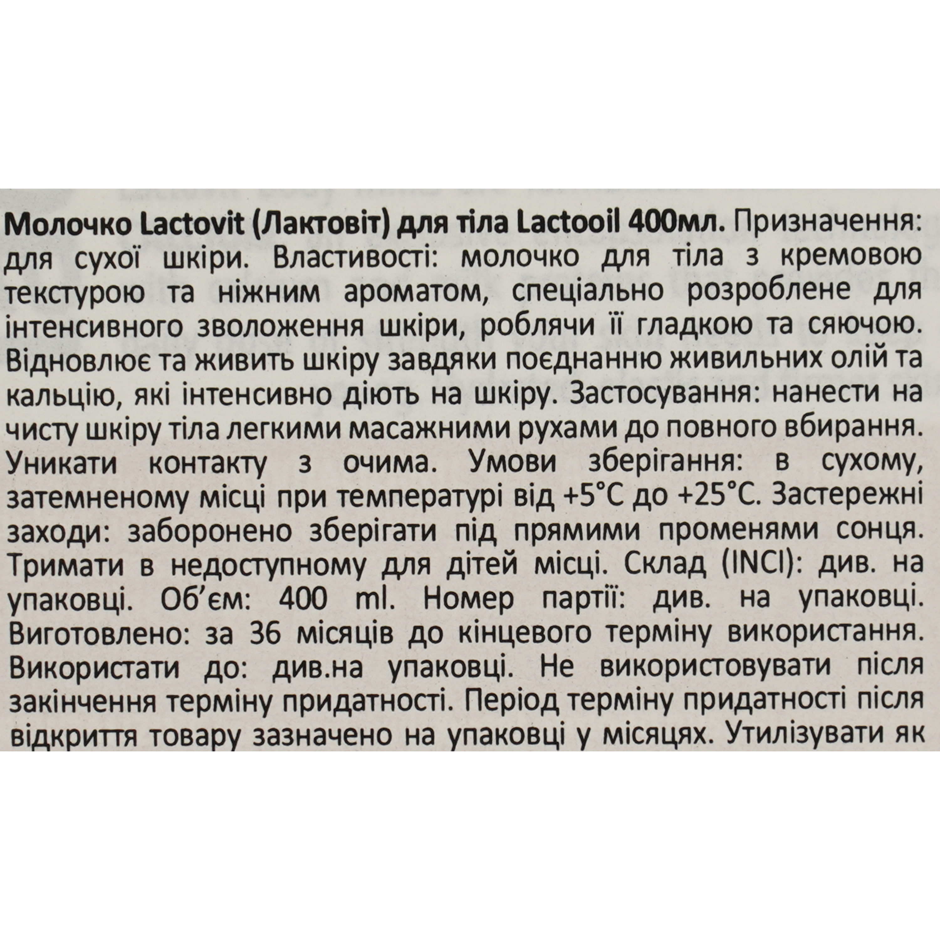 Молочко для тіла Lactovit Lactooil 400 мл фото4