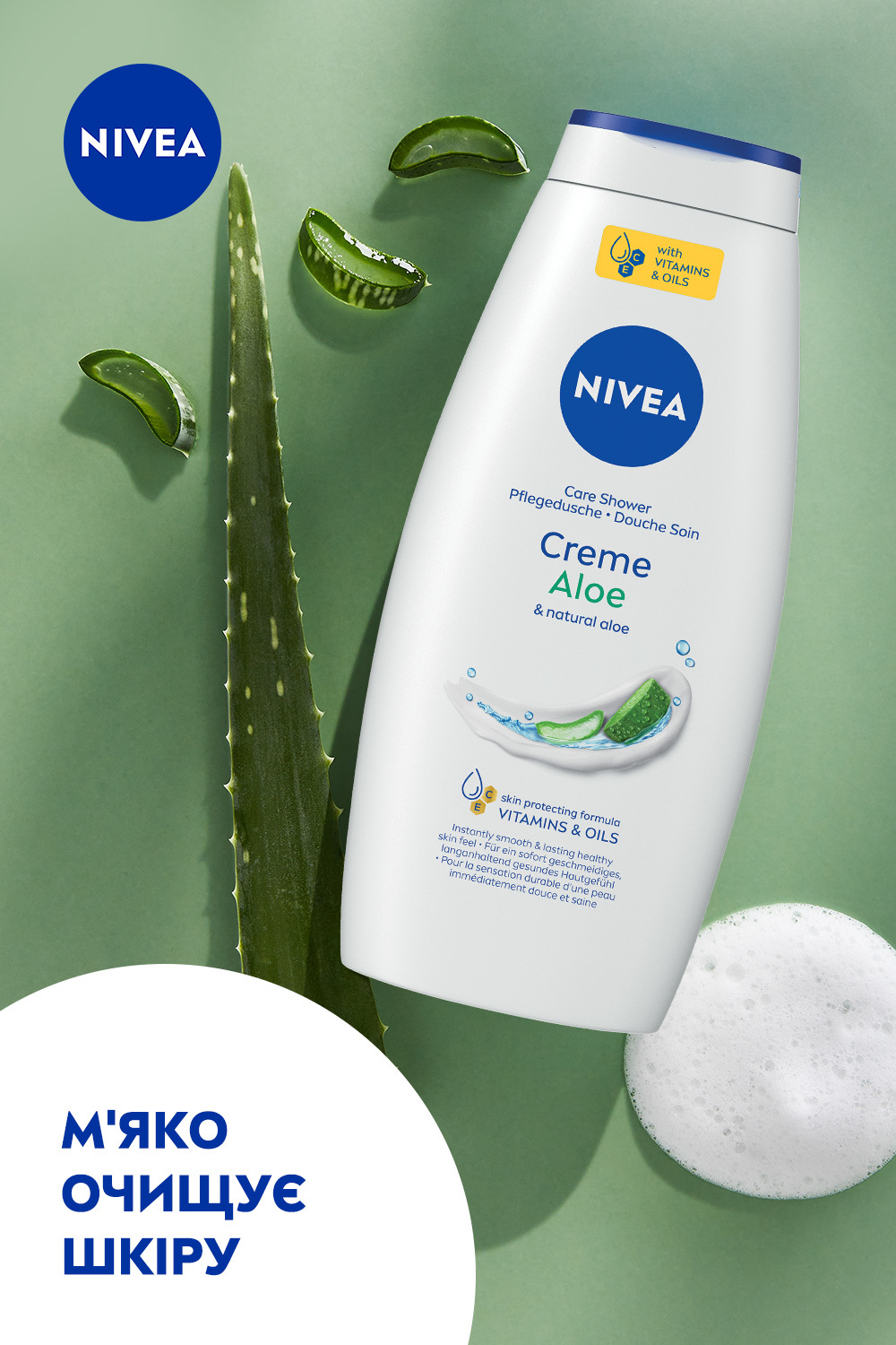 Гель-уход для душа NIVEA Крем и алоэ 750 мл фото4