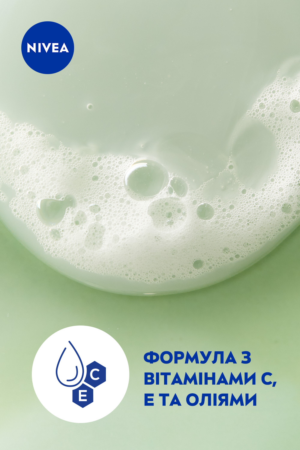 Гель-уход для душа NIVEA Крем и алоэ 750 мл фото5