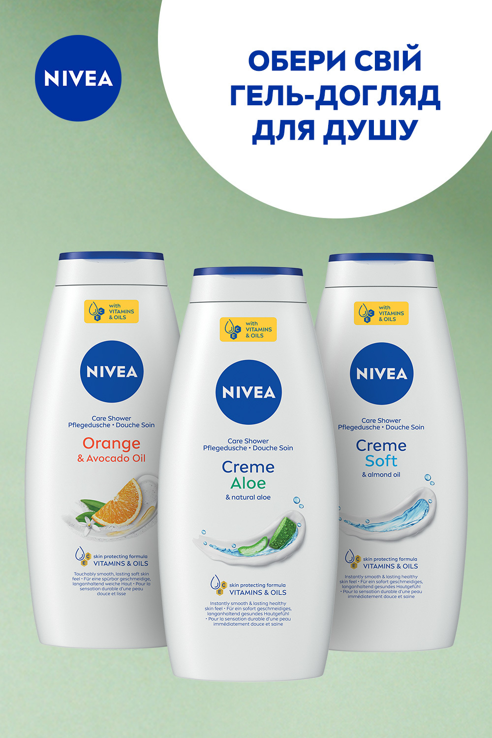 Гель-уход для душа NIVEA Крем и алоэ 750 мл фото6