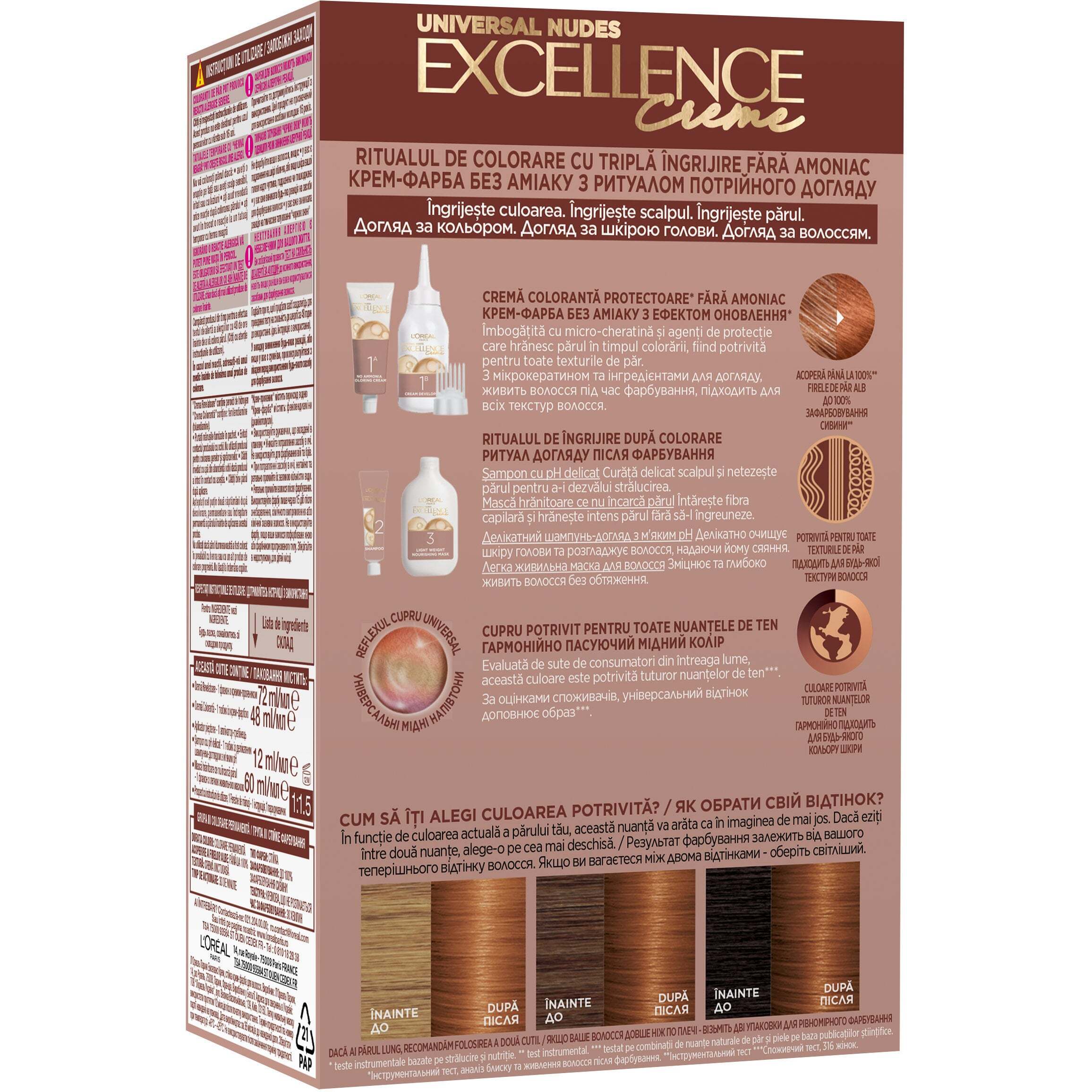 Крем-краска для волос L'Oreal Paris Excellence Creme 7UR Универсальный медный (AA855101) фото