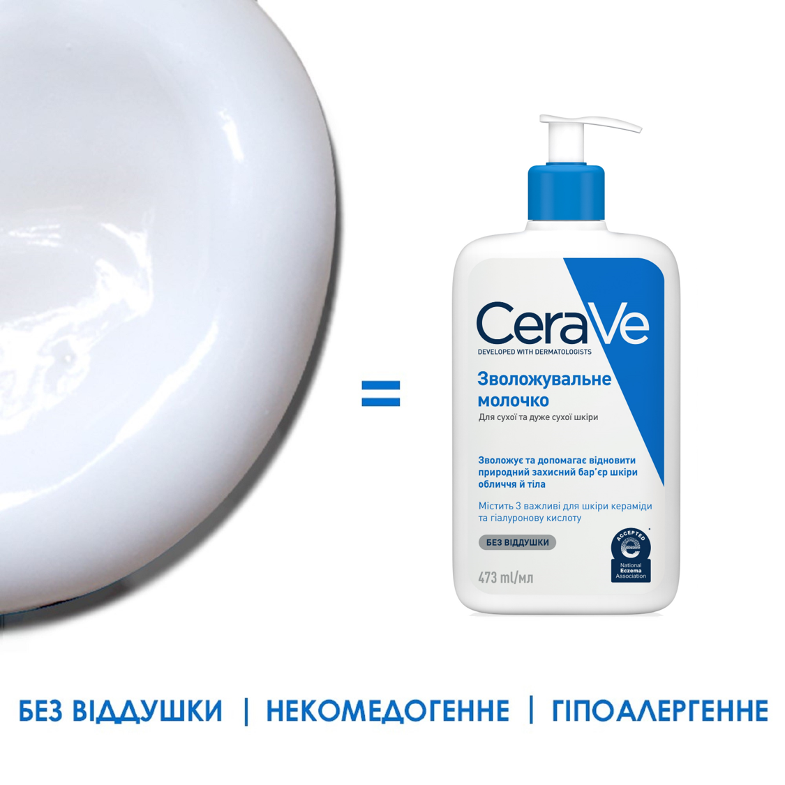 Молочко для лица и тела CeraVe увлажняющее 473 мл (MB299600) фото7