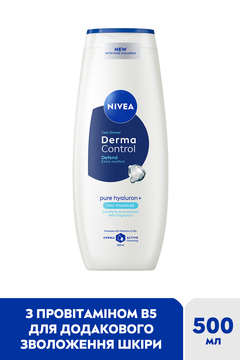 Гель-догляд для душу NIVEA Дерма контроль. Захист та екстракомфорт 500 мл фото3