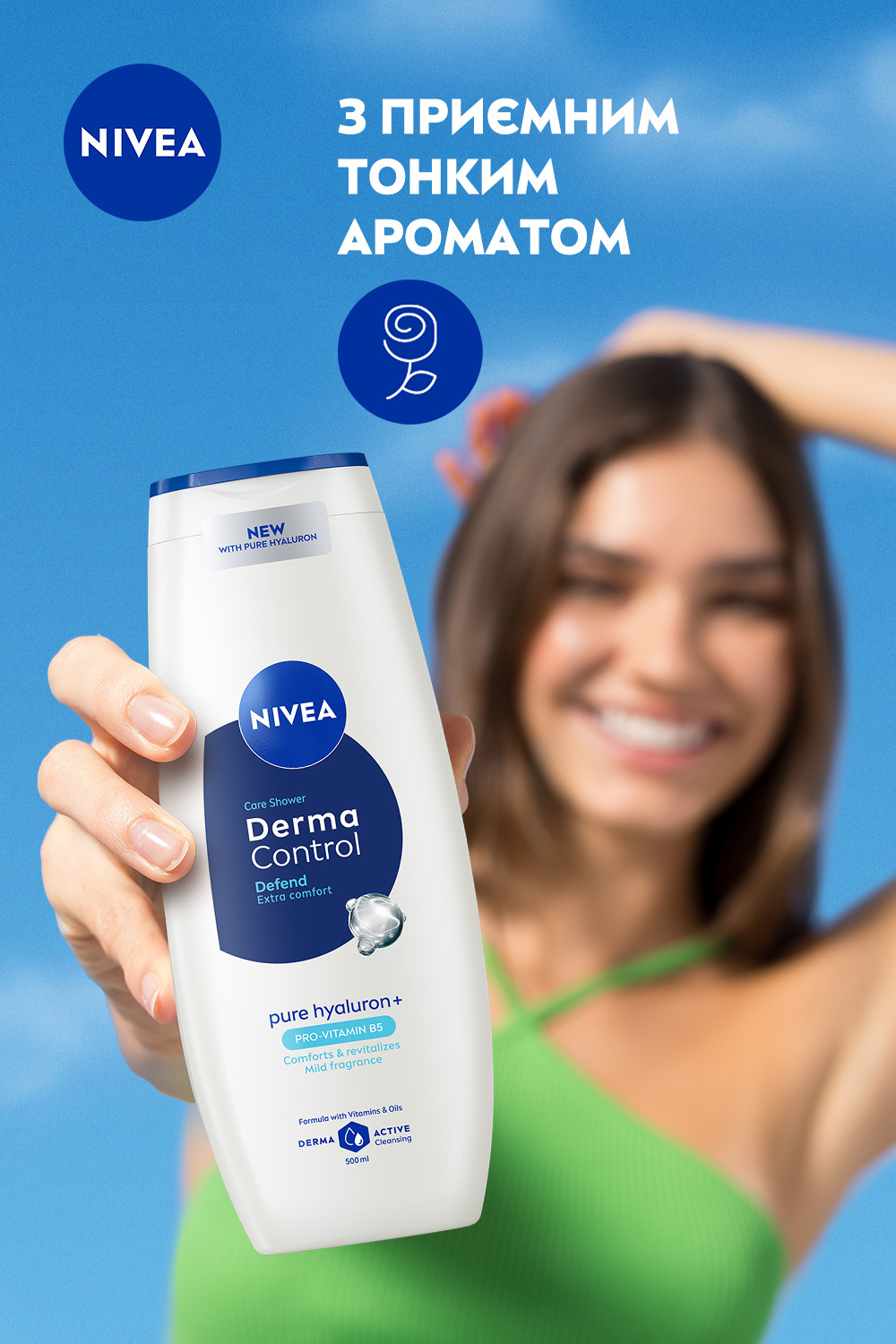 Гель-догляд для душу NIVEA Дерма контроль. Захист та екстракомфорт 500 мл фото6