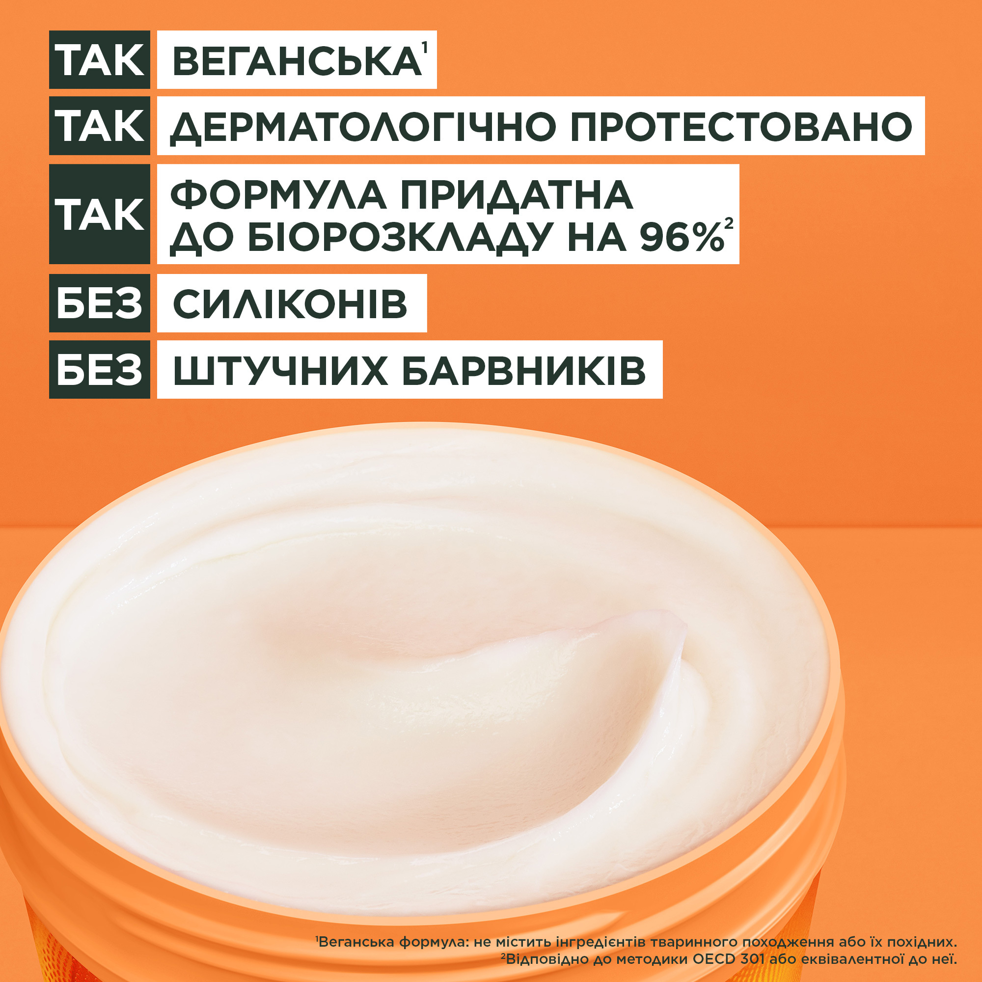 Маска Garnier Fructis Hair Food Papaya для поврежденных волос 400 мл фото4