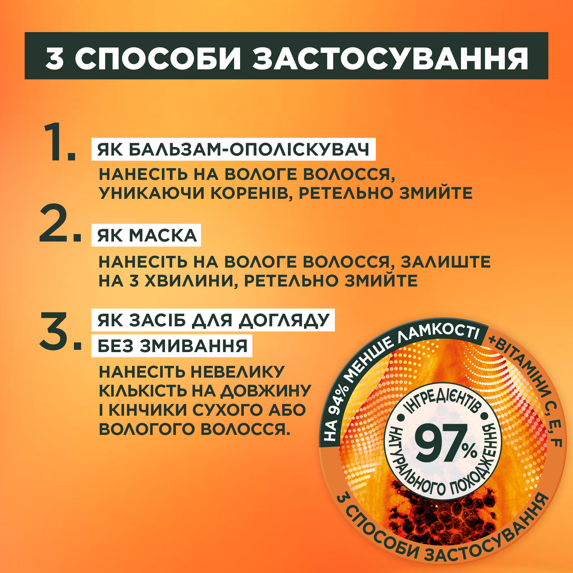 Маска Garnier Fructis Hair Food Papaya для поврежденных волос 400 мл фото7