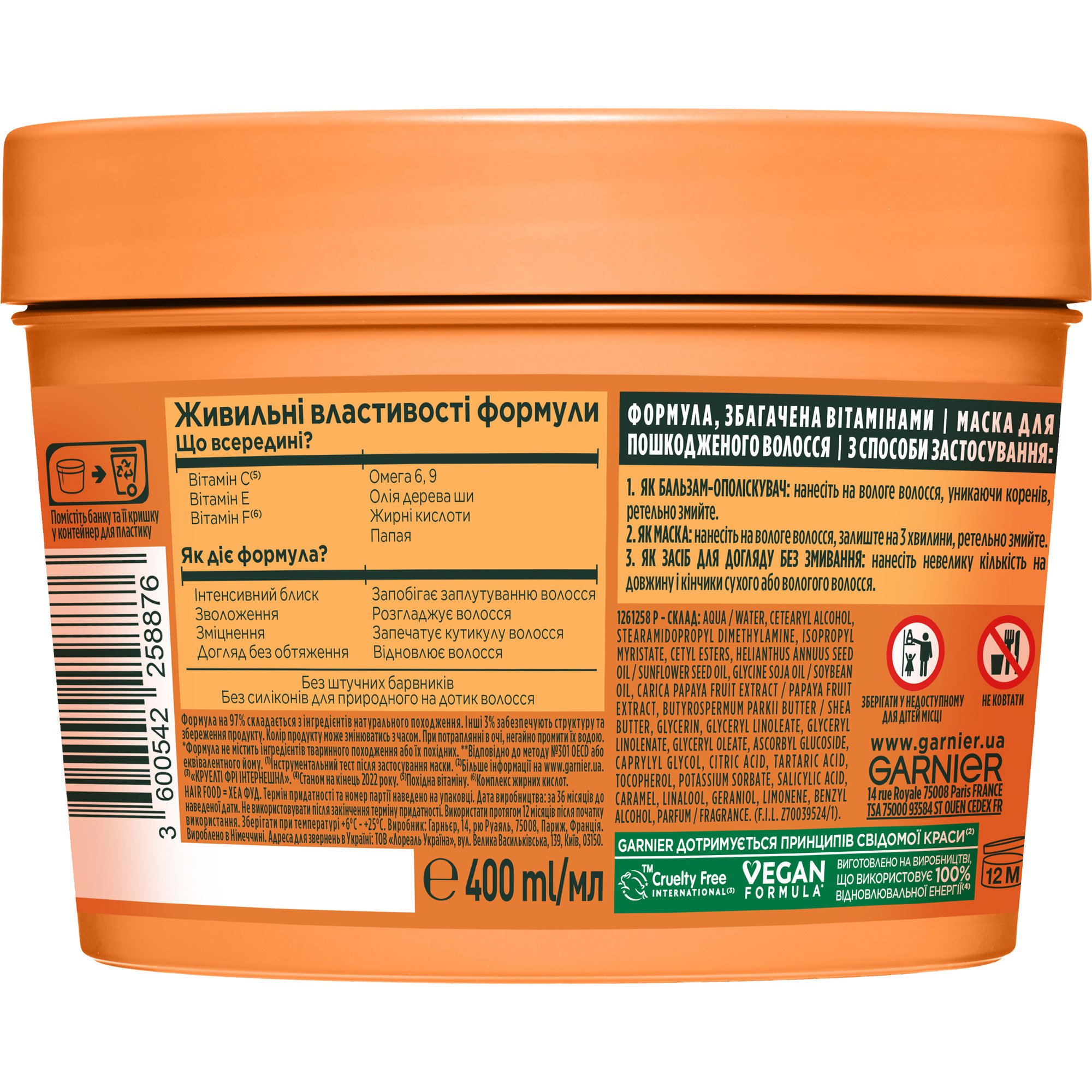 Маска Garnier Fructis Hair Food Papaya для поврежденных волос 400 мл фото10
