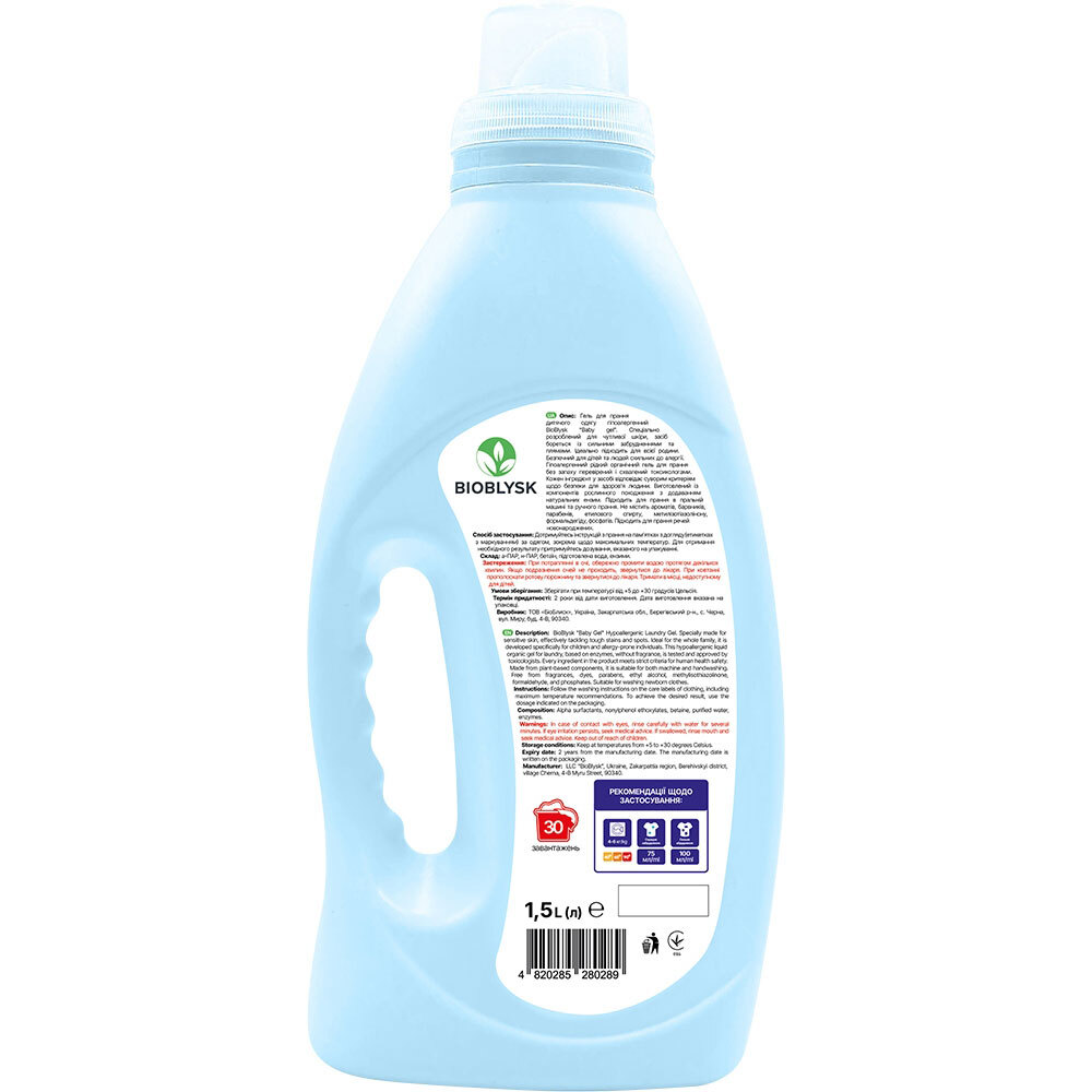 Гипоаллергенный гель для стирки BioBlysk Baby gel 1.5 л фото2