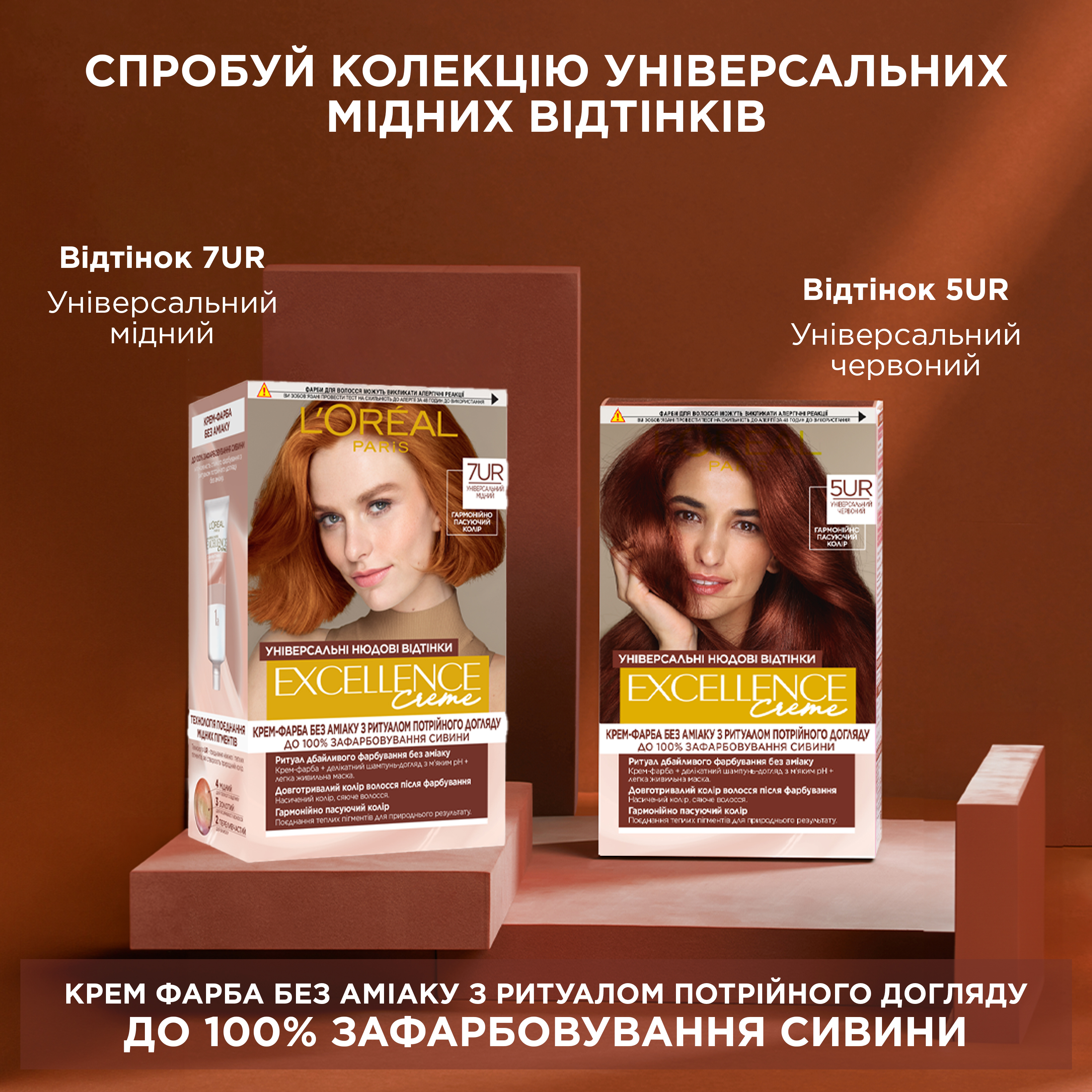 Крем-фарба для волосся L'oreal Paris Excellence Creme №6U (AA881701) фото5