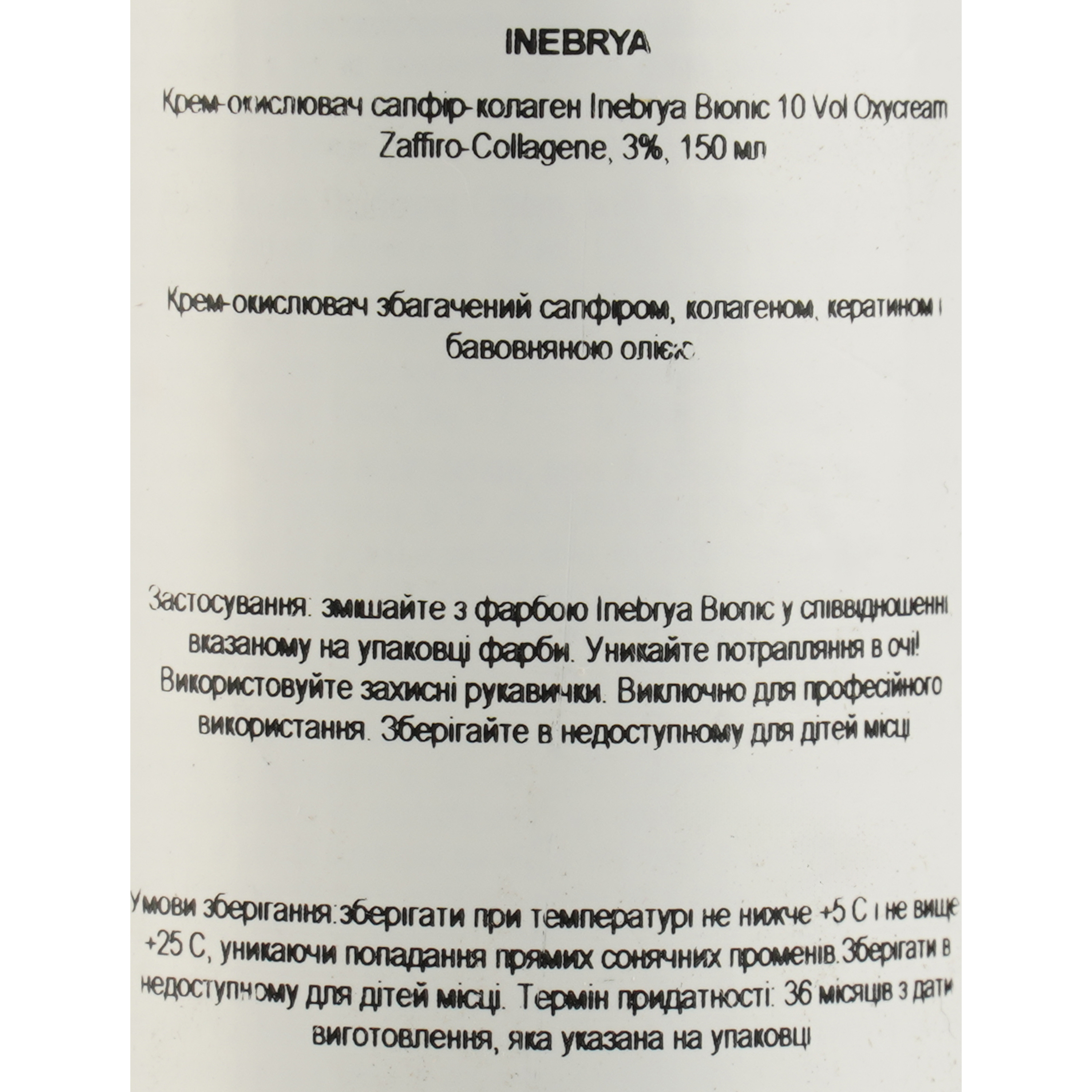 Крем-окислитель Inebrya Bionic Oxycream Zaffiro-Collagene 10 Vol 3% 150 мл фото4